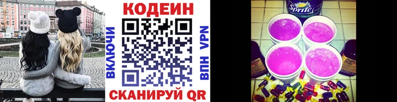 Кодеин напиток Lean (лин)  где продают наркотики  Смоленск 