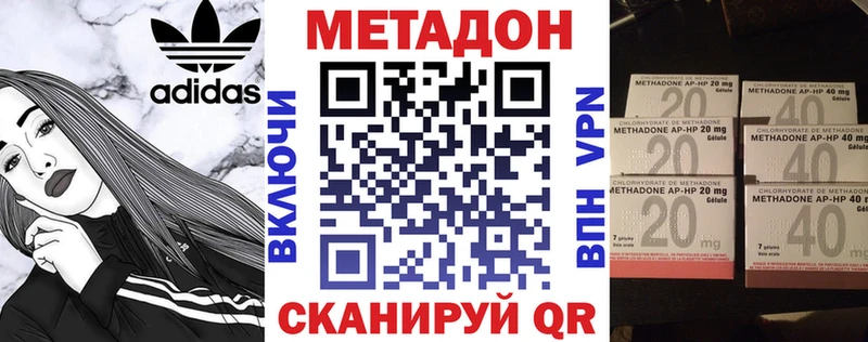Метадон methadone  Смоленск 